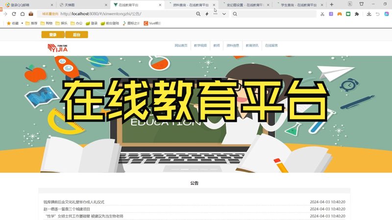 工具推荐类：深度剖析教育培训机构的八大实用工具